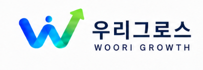 우리그로스 WOORI GROWTH